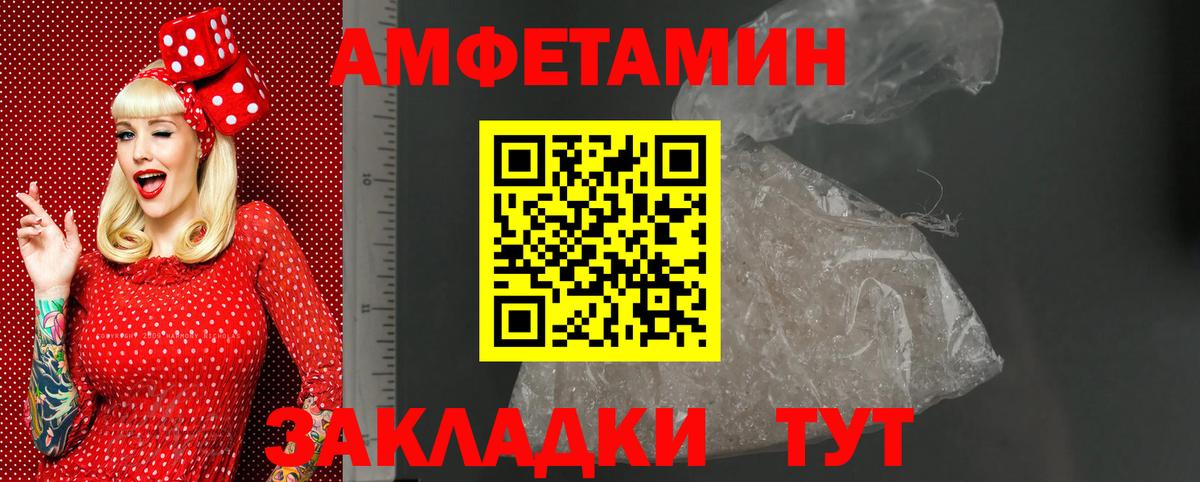 АМФ Premium  mega ССЫЛКА  Amphetamine  Туймазы  Вход с VPN 