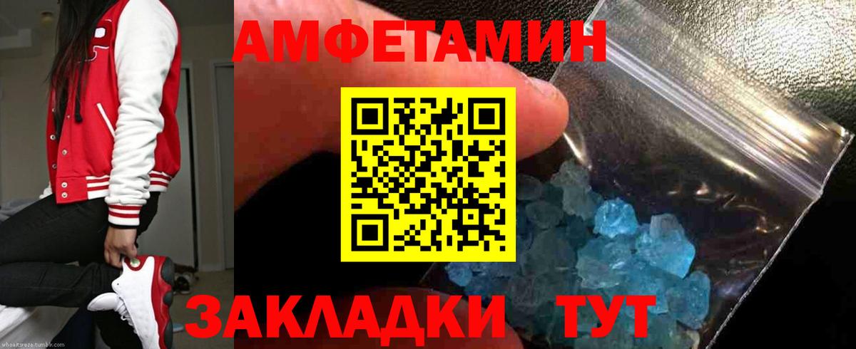 Амфетамин 98% Туймазы