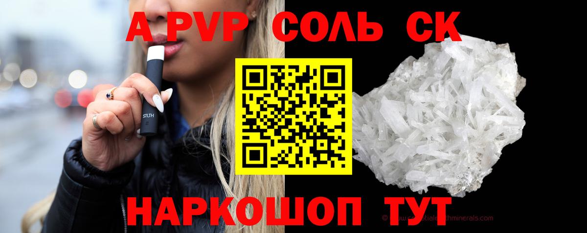 A-PVP VHQ  Вход с VPN  A PVP мука  Туймазы  Alpha-PVP кристаллы 