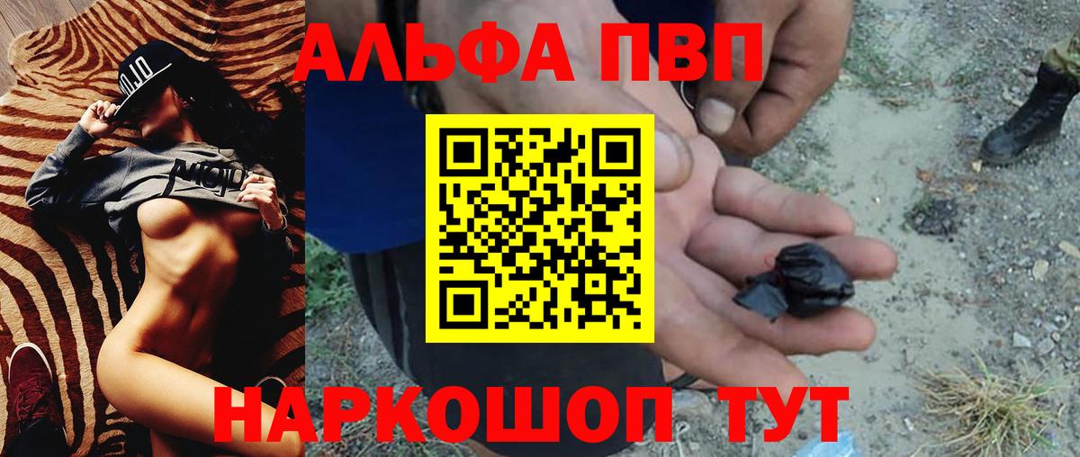 Alpha PVP крисы CK Туймазы