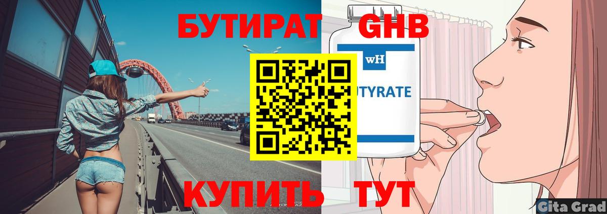 Туймазы  БУТИРАТ Butirat  Вход с VPN 