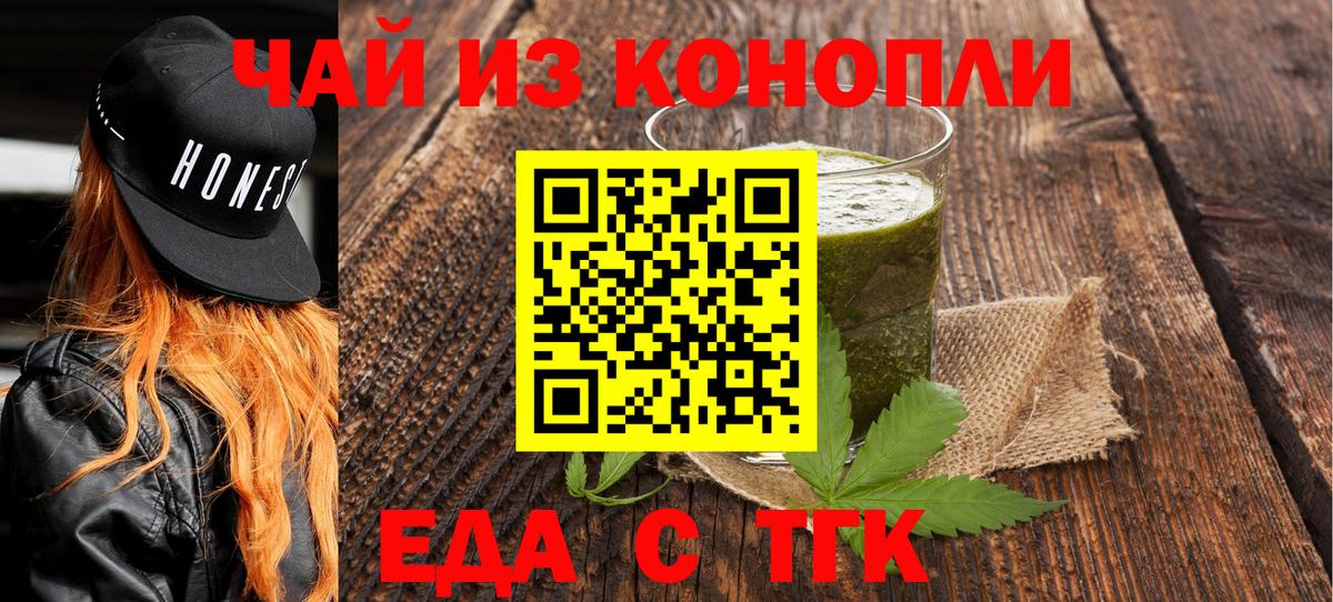 Печенье с ТГК марихуана  Вход с VPN  Туймазы 
