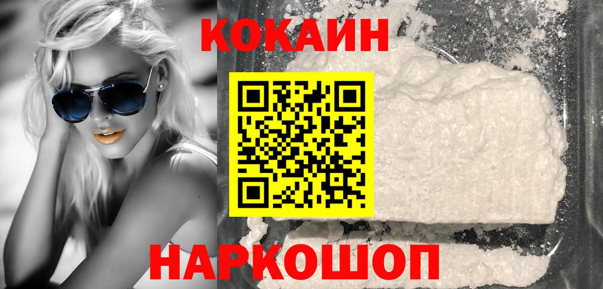 Cocaine Колумбийский Туймазы