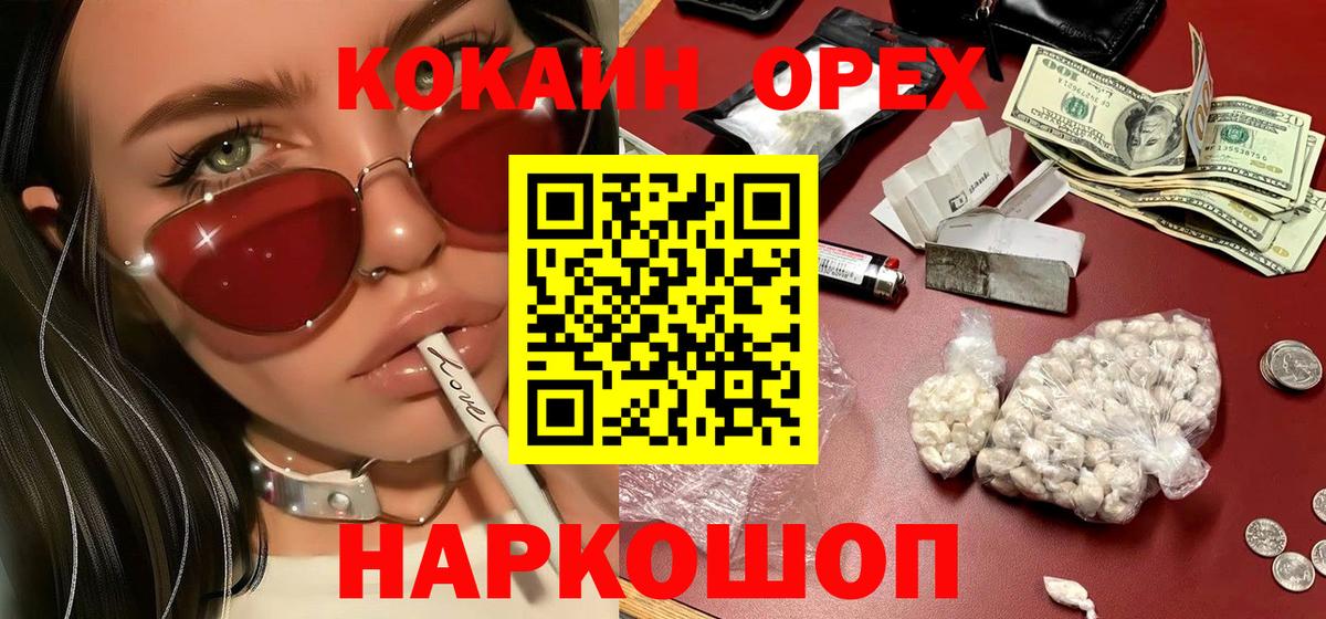 Кокаин Колумбийский  Вход с VPN  Туймазы  Cocaine Fish Scale 
