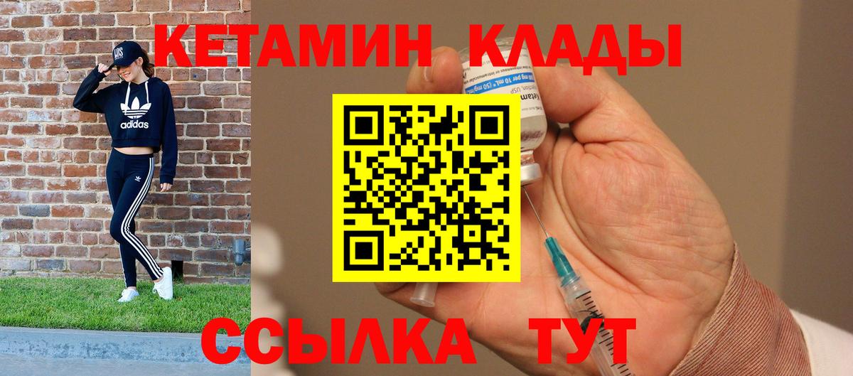 Кетамин VHQ Туймазы