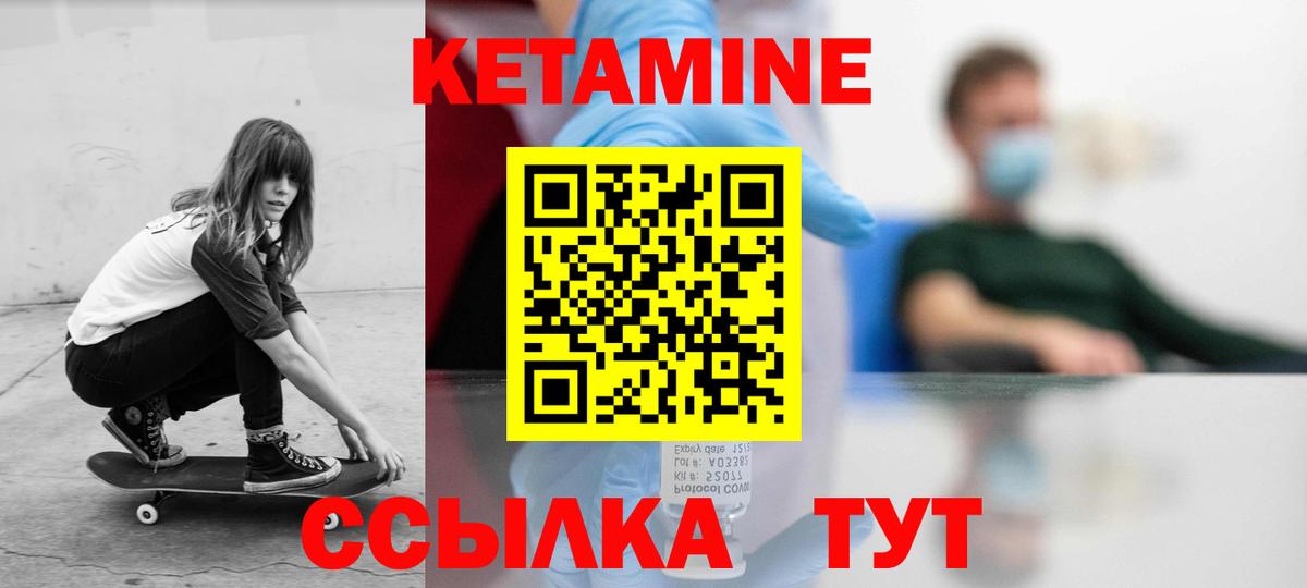 Туймазы  КЕТАМИН VHQ  Вход с VPN  КЕТАМИН ketamine 