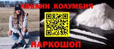 кокаин Будённовск