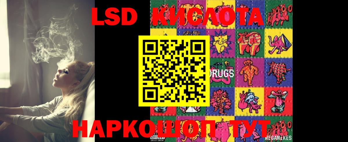LSD-25 экстази ecstasy Туймазы