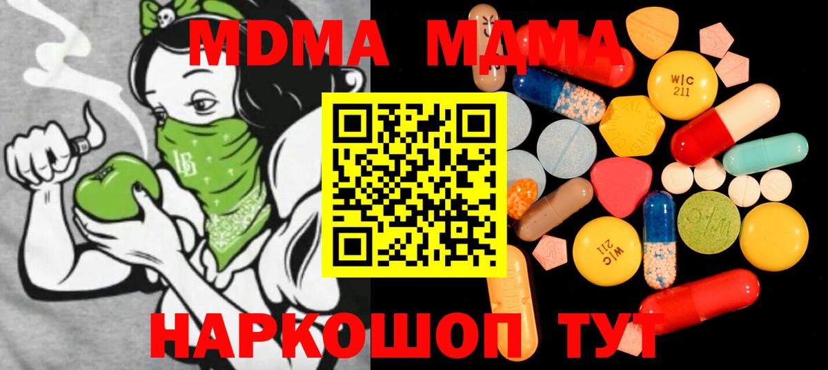МДМА crystal  MDMA молли  Вход с VPN  Туймазы 