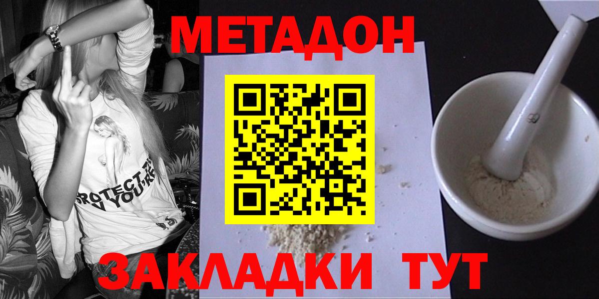 KRAKEN зеркало  МЕТАДОН methadone  Вход с VPN  МЕТАДОН VHQ  Туймазы 