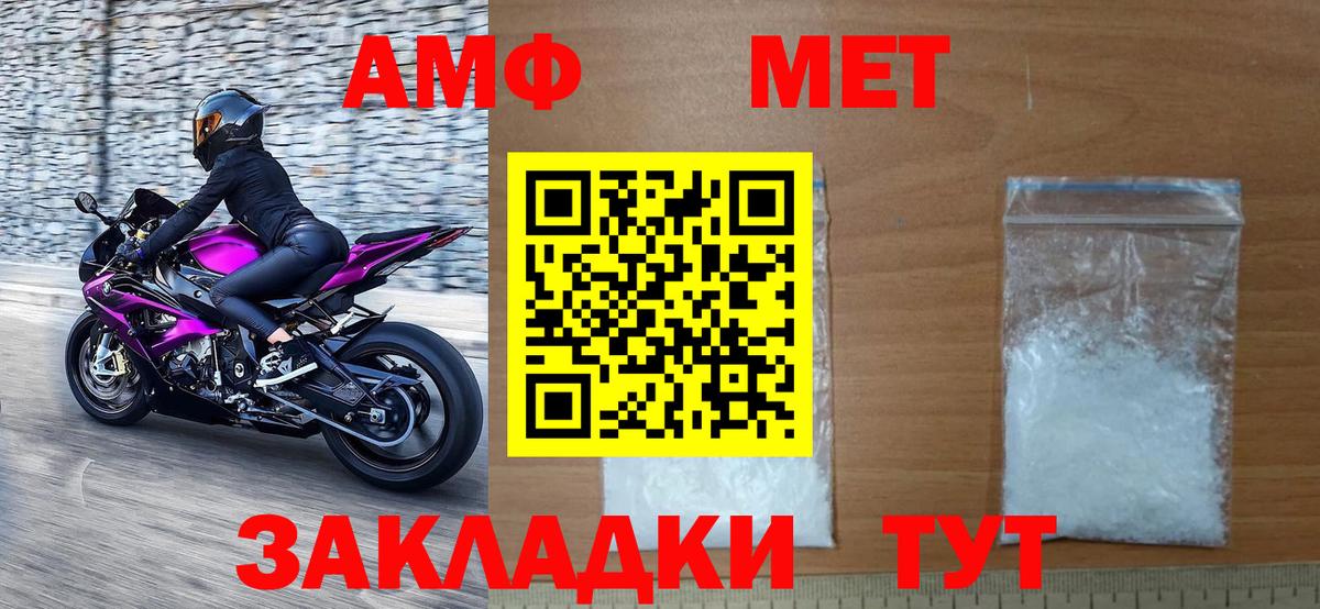 МЕТАМФЕТАМИН Декстрометамфетамин 99.9%  Вход с VPN  МЕТАМФЕТАМИН Декстрометамфетамин 99.9%  Туймазы 