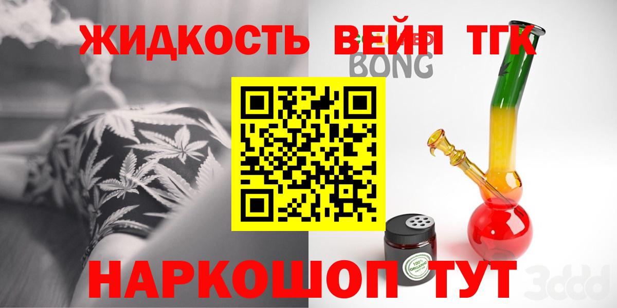 ТГК жижа Туймазы