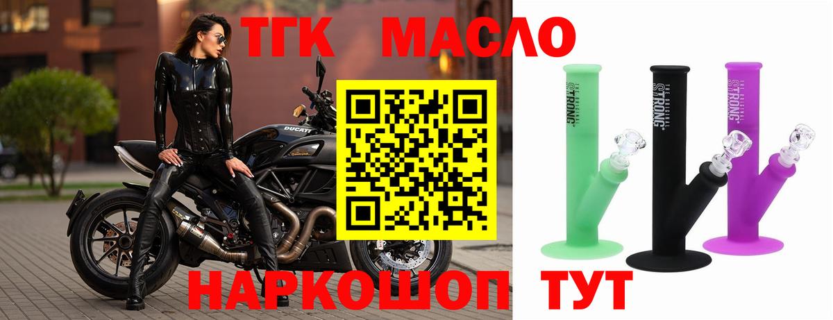 Туймазы  Дистиллят ТГК вейп  ТГК вейп с тгк  Вход с VPN 